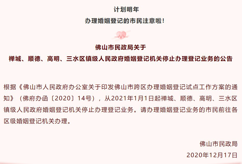 佛山婚姻法律网:解构现代家庭矛盾新方式
